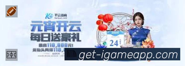 体育平台欢迎图